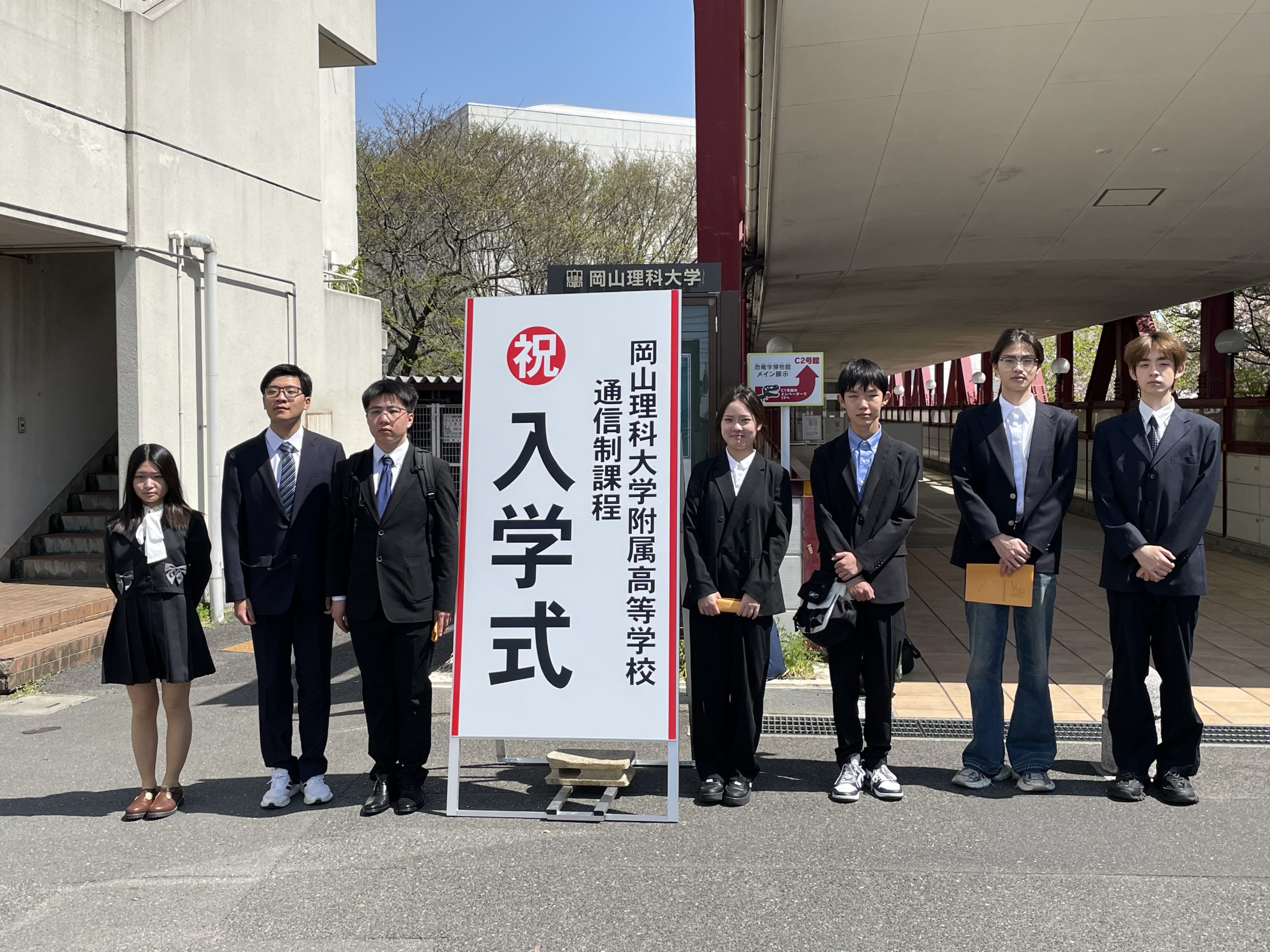 岡山理大附属高校